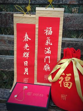 正念·梅 巴洛克珍珠贝母胸针+春联·福袋