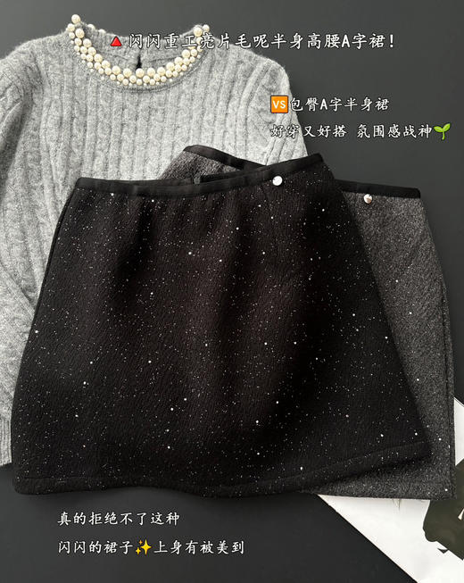 小香风闪闪半身裙 商品图4
