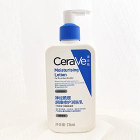 Cerave适乐肤C乳温和保湿身体乳液236ml