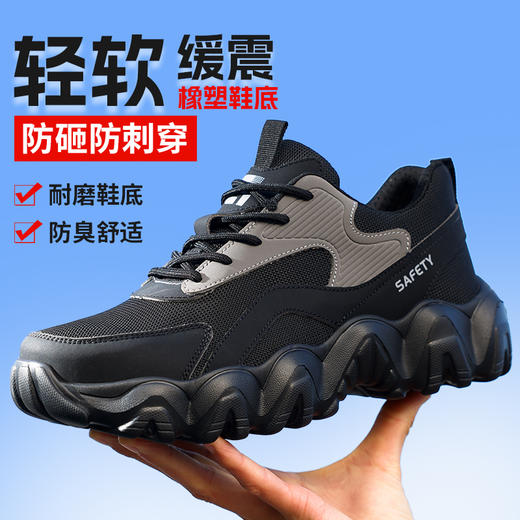 新款劳保鞋防砸防刺穿欧标钢包头凯夫拉底橡塑底超纤钢丝布四季款低帮安全鞋 商品图8