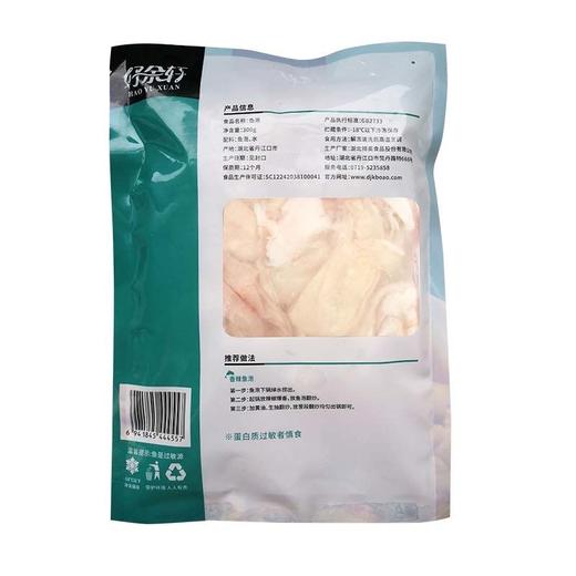 好余轩新鲜鱼泡速冻食材 300g/袋（保质期到2025年4月6日，介意勿拍） 商品图1