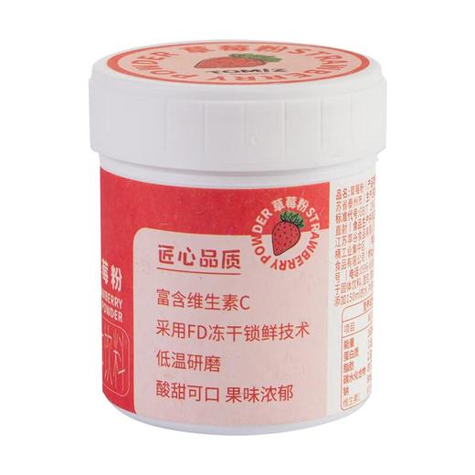 富泽商店草莓粉 80g/罐 商品图1