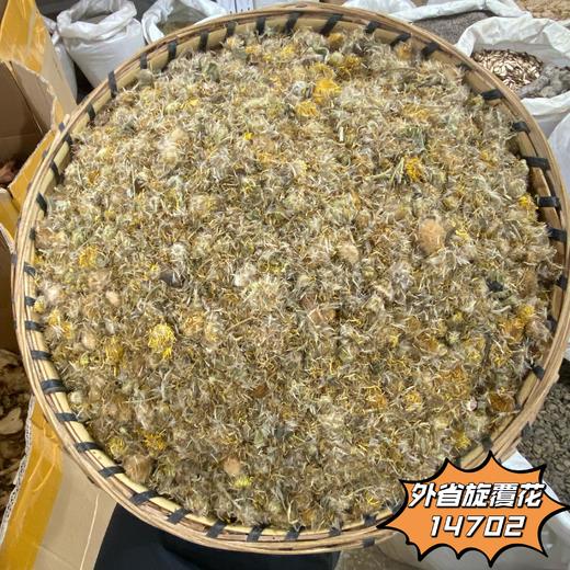 旋覆花 旋复花 商品图3