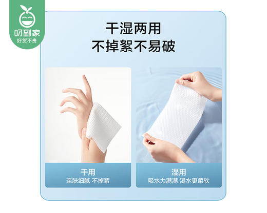 尘澈绵绵云柔巾悬挂底部抽洗脸巾（20*20cm*150抽/提） 商品图4
