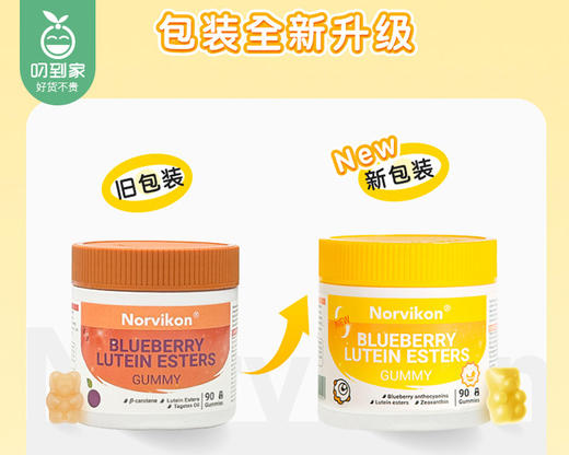 美国诺维肯先目叶黄素酯小熊软糖（玉米味）/1瓶（90片，共240g） 商品图4