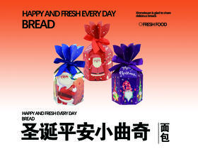 圣诞平安小曲奇（包装款式随机）