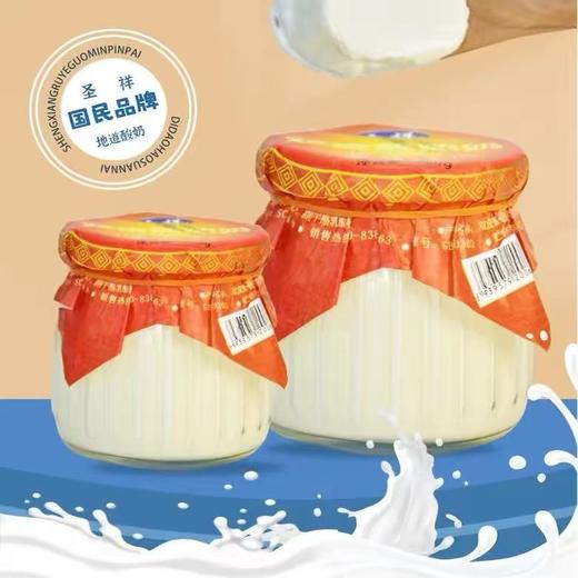 周日取货：【圣祥双皮酪酸奶】2种口味，保质期20天至2026.4.16. 商品图4