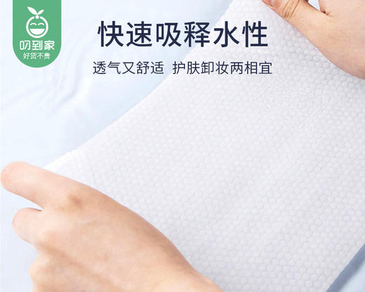 尘澈绵绵云柔巾悬挂底部抽洗脸巾（20*20cm*150抽/提） 商品图2