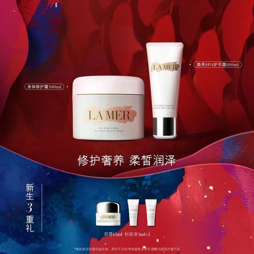 海蓝之谜修护奢养套装 商品图0