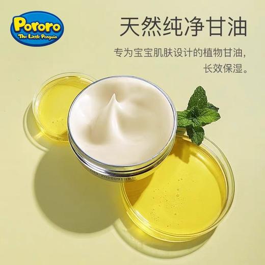 Pororo啵乐乐儿童保湿霜 商品图5