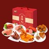 【喜旺】吉祥礼2.14kg 熟食礼盒 真空大礼包 春节福利馈赠佳品 商品缩略图0