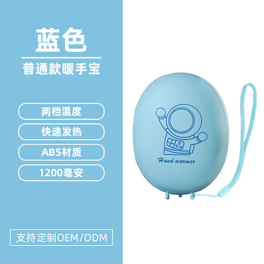 【暖暖的！！！很贴心！】寒冷冬夜，暖手宝伴身边。原创卡通萌宠设计，化身宇航员引领时尚潮流。恒温发热，两档温控恰到好处。姨妈期暖肚，化身小暖男。不仅暖手，还是氛围夜灯。冬日必备，热销畅销爆款！ 商品图7