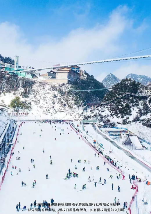【雪原贵州】动车5天跟团游 商品图2