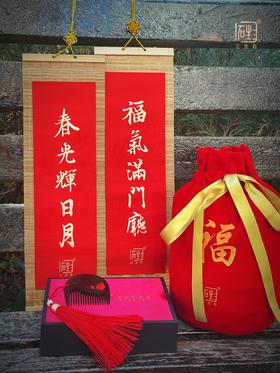 正念·梅 非遗螺钿梳饰+春联·福袋