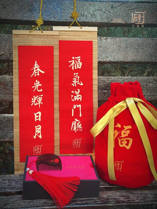 正念·梅 非遗螺钿梳饰+春联·福袋 商品图0