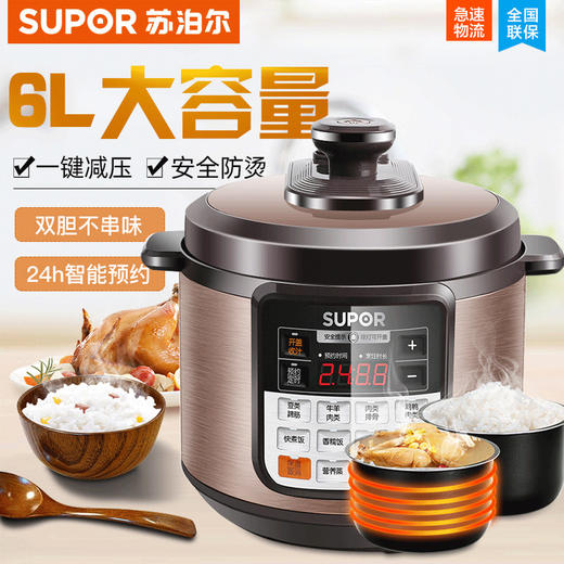 SUPOR/苏泊尔 电压力锅6L大容量双胆多功能香糯饭煲汤粥CYSB60YCW10D-110 商品图0