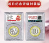 2025蛇年纪念币 首日封装评级 商品缩略图5