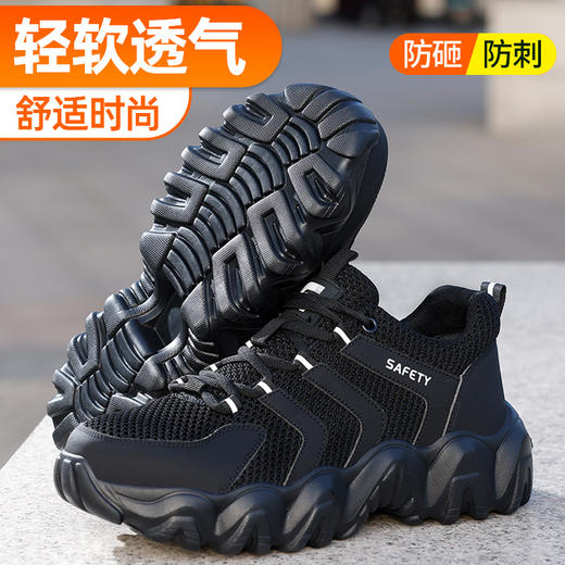 新款夏季款劳保鞋防砸防刺穿欧标钢包头凯夫拉底橡塑底超纤飞织网布低帮安全鞋 商品图6
