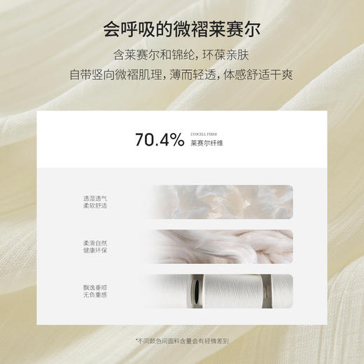 【内购】微褶莱赛尔套装轻盈飘逸落肩宽松衬衫&松紧腰中长A字半身裙-151Z58654 商品图2