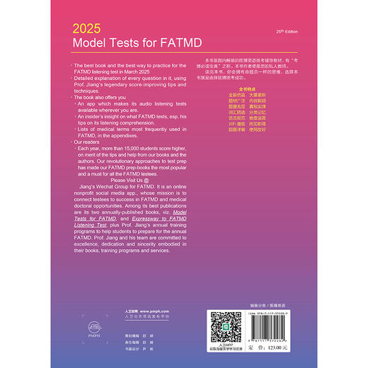 人卫版蒋跃2025年全国医学博士英语统考模拟试题考博英语统考考试大纲新大纲医学博士入学统一考试可搭词汇真题听力一本通2024 商品图2