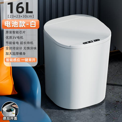 【新品！智能感应垃圾桶！】充电/电池两用；轻松一挥，繁琐离我远去；360°桶身触碰感应，一键自动化处理；高颜值ins风，美观实用兼备。家用厨房厕所全能适应，让居家环境更加清新整洁！ 商品图7
