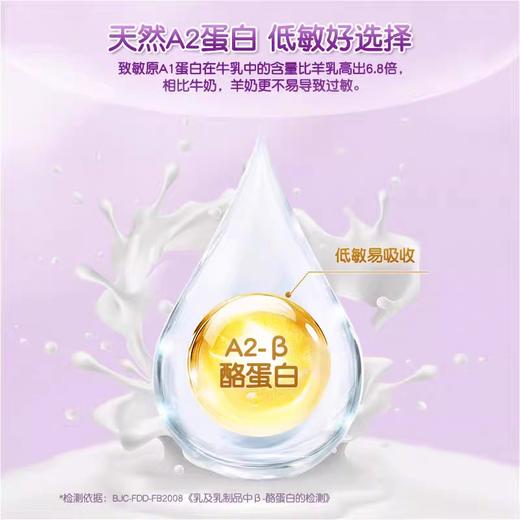 【2罐】新西兰 卡洛塔妮羊奶粉4段900g 3-12岁 商品图4