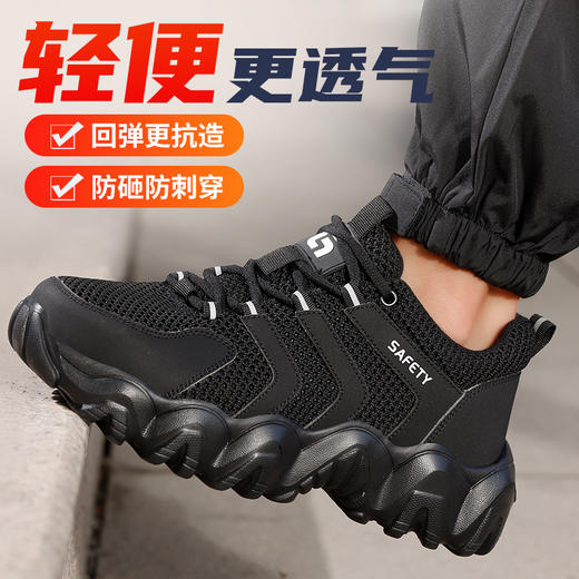 新款夏季款劳保鞋防砸防刺穿欧标钢包头凯夫拉底橡塑底超纤飞织网布低帮安全鞋 商品图8