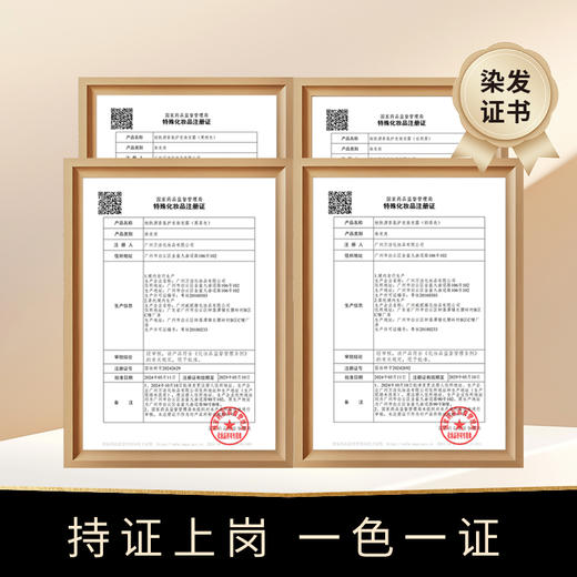 【居家轻松护染】柏肤源 植物香氛护发染发露 商品图2