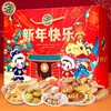 【徐福记-新年快乐-945g】新年糖果糕点礼盒装 酥心糖饼干沙琪玛春节日零 食大礼包 商品缩略图0