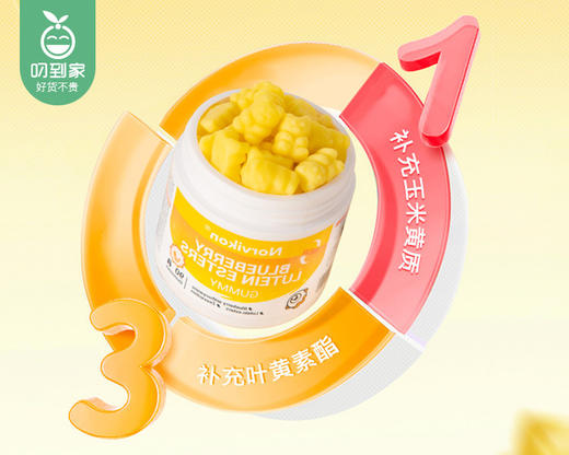 美国诺维肯先目叶黄素酯小熊软糖（玉米味）/1瓶（90片，共240g） 商品图5