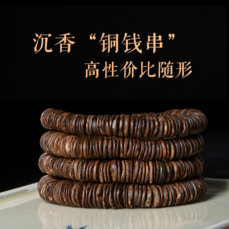 油墩墩丨钱串串丨天然芽庄沉香随形手串 沉水级 SP10833
