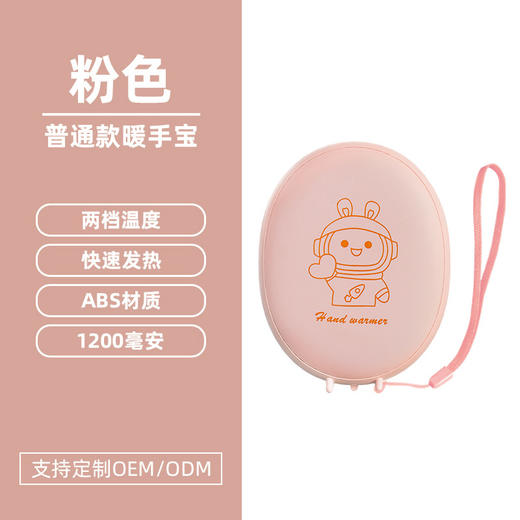 【暖暖的！！！很贴心！】寒冷冬夜，暖手宝伴身边。原创卡通萌宠设计，化身宇航员引领时尚潮流。恒温发热，两档温控恰到好处。姨妈期暖肚，化身小暖男。不仅暖手，还是氛围夜灯。冬日必备，热销畅销爆款！ 商品图6