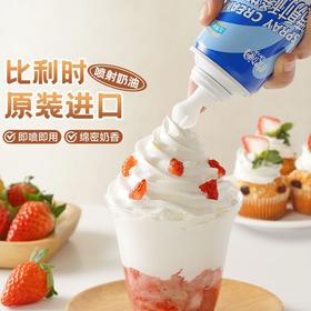 250g 比利时进口展艺欧澜【喷射奶油】  动物奶油  雪顶咖啡奶茶即食加糖奶油免打发