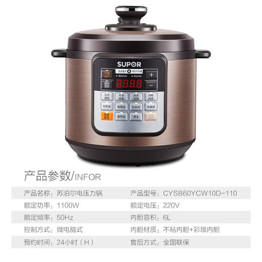 SUPOR/苏泊尔 电压力锅6L大容量双胆多功能香糯饭煲汤粥CYSB60YCW10D-110 商品图4
