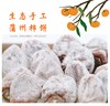 【农场直邮】生态蒲州柿饼丨1-3斤（蒲韩） 商品缩略图0