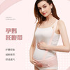 孕妇托腹带专用孕中期晚期孕妇带夏季薄款拖腹兜肚子拖腹带耻骨痛 商品缩略图0