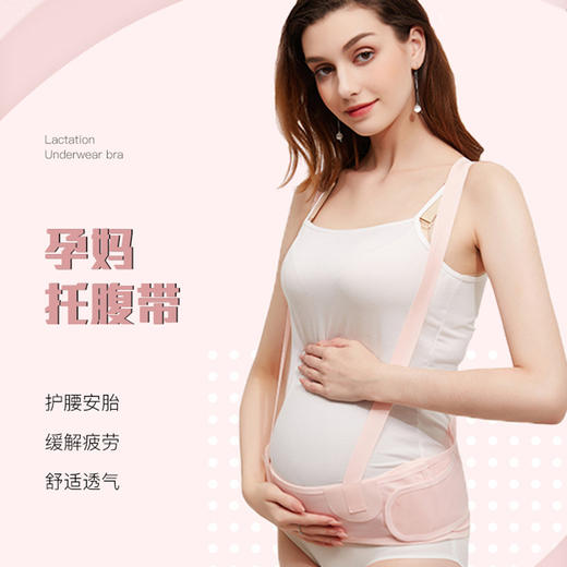 孕妇托腹带专用孕中期晚期孕妇带夏季薄款拖腹兜肚子拖腹带耻骨痛 商品图0