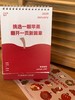 2025年“苹苹安安”日历 商品缩略图4