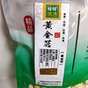 黄金菇—广西隆林黄金菇（鸡油菌）250g/袋 商品缩略图3