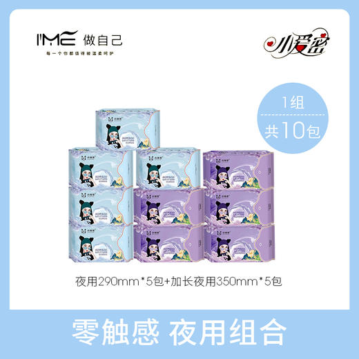 【小爱密卫生巾】柔棉透气 无荧光剂 0增白剂 多种组合选择 商品图9