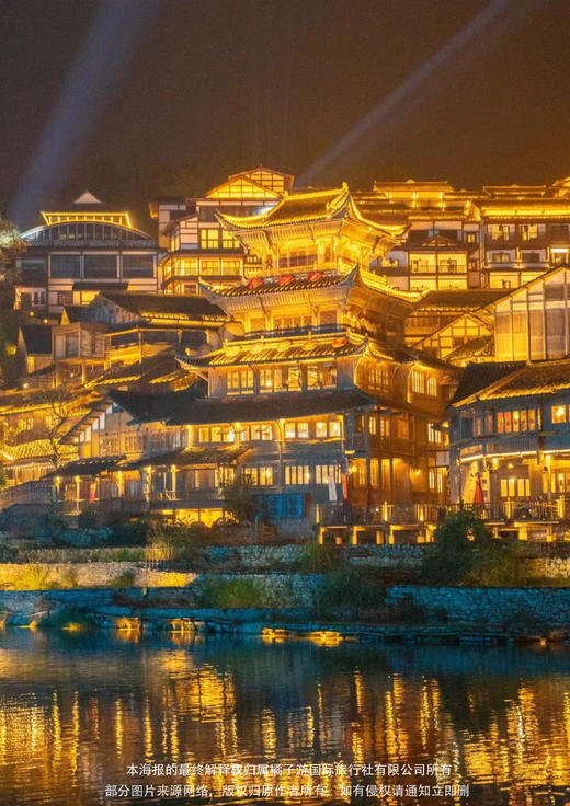 【雪原贵州】动车5天跟团游 商品图1