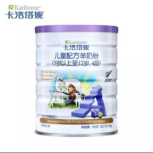【2罐】新西兰 卡洛塔妮羊奶粉4段900g 3-12岁 商品图0