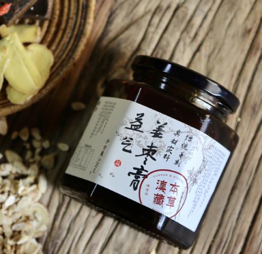 【手工熬制姜枣膏】罗平小黄姜 姜枣膏 520g/瓶 商品图5