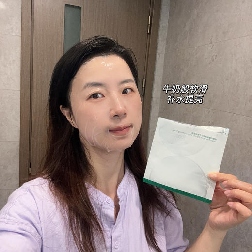 【仅三玻麦妍麦角硫因灵芝焕颜面膜】抗皱紧致  保湿舒缓  补水抗氧化面膜 商品图9