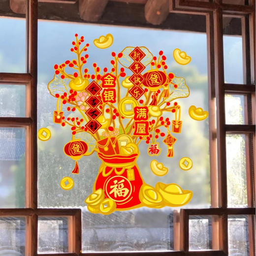 🔥🔥【9.9福利秒杀】【大尺寸发财树静电窗花2对4张】2对四张❗窗花一帖💪，年味就来了❗️2025年过年🧨【发财树静电窗花】谁贴谁发财🌟 商品图0