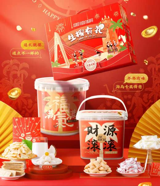 //【南国爆款零食全家桶】品牌直发 囤年货啦~海岛风味💰39.9抢❗，都是爱吃的零食❗ 🔺椰子糖丨椰香薄饼丨蛋卷丨能量棒丨碱水面包丁等等满满一大桶，Q弹的酥脆的应有尽有！ 商品图3