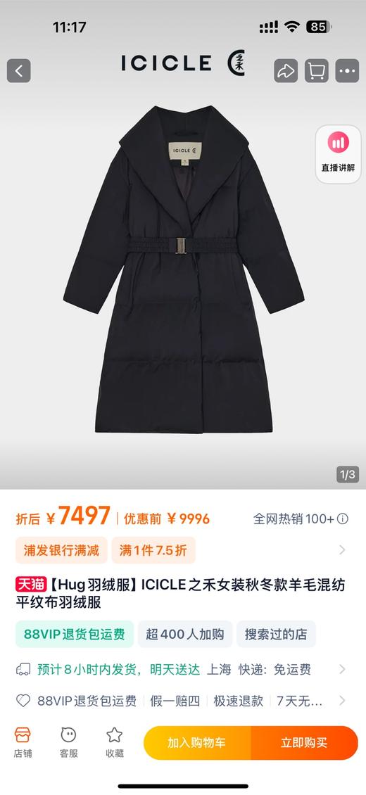 云仓【大气的橱窗款】小禾围裹式羊毛混纺羽绒服 商品图1