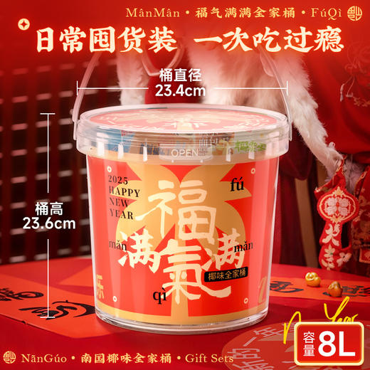 //【南国爆款零食全家桶】品牌直发 囤年货啦~海岛风味💰39.9抢❗，都是爱吃的零食❗ 🔺椰子糖丨椰香薄饼丨蛋卷丨能量棒丨碱水面包丁等等满满一大桶，Q弹的酥脆的应有尽有！ 商品图0