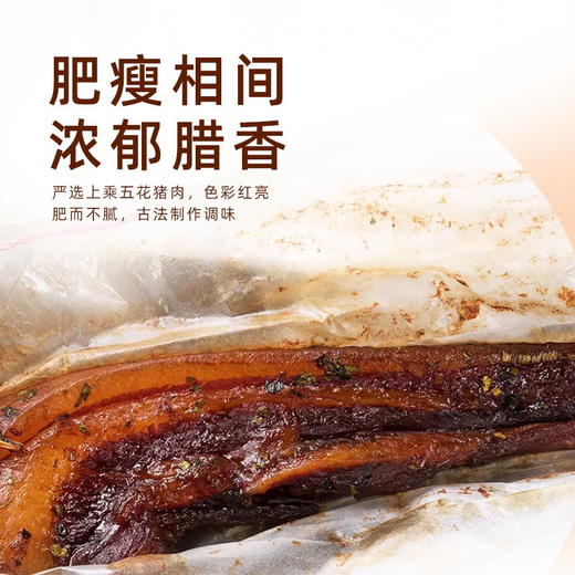 中鱼铭品轩酱封肉 500g*袋 商品图2