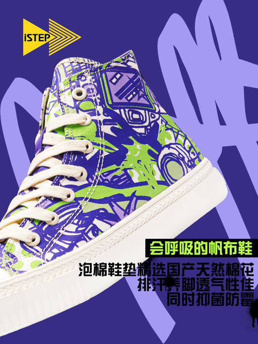 【2026新春专享】iSTEP设计师涂鸦巴斯光年配色情侣款HYGW22121（瑕疵品不退不换） 商品图1